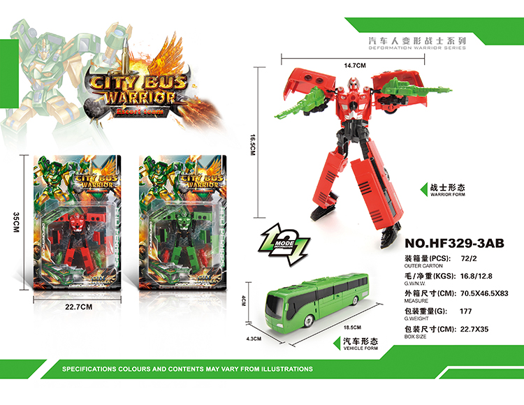 城市游侠 HF329-3AB